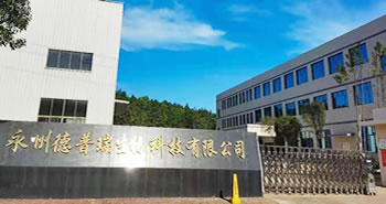 永州德普瑞生物科技股份有限公司官方網站正式上線運營！